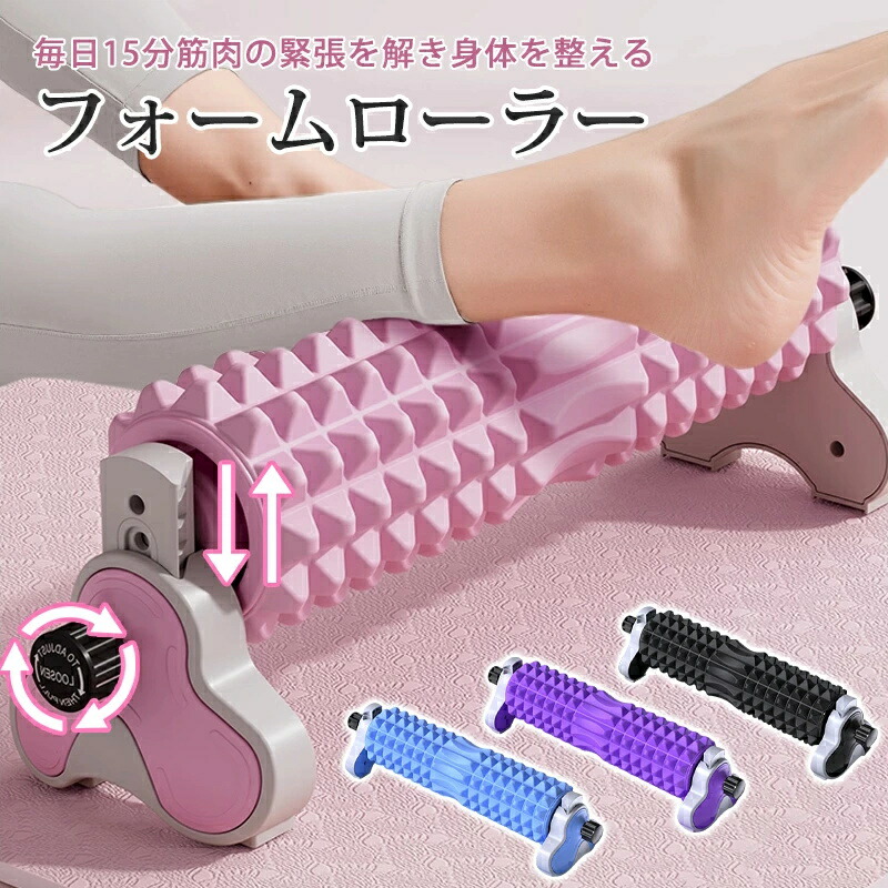楽天市場】フォームローラー ヨガローラー マッサージ ローラー