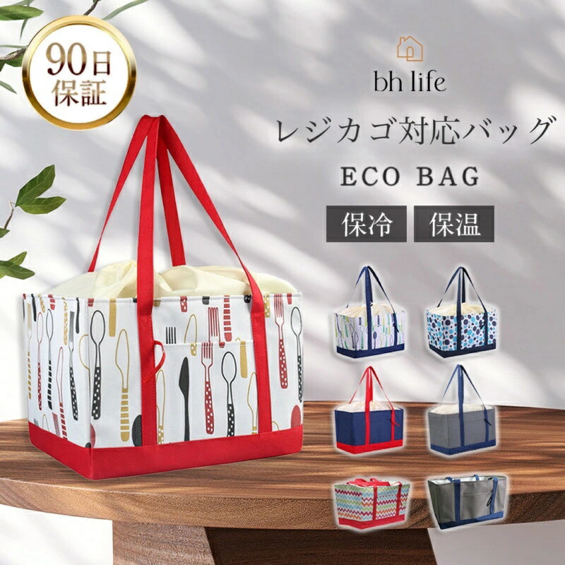 楽天市場】たくさん入る肩かけできる保冷買い物カゴバッグ