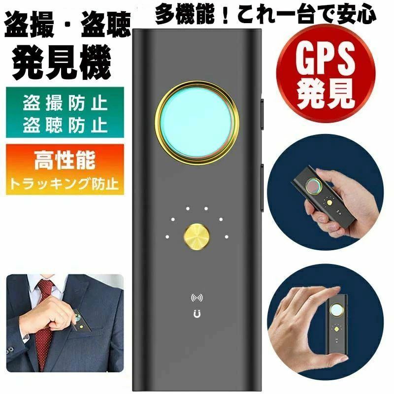 楽天市場】盗撮カメラ 発見器 WCH-250X 受信レンジ0.9-6GHz 当店