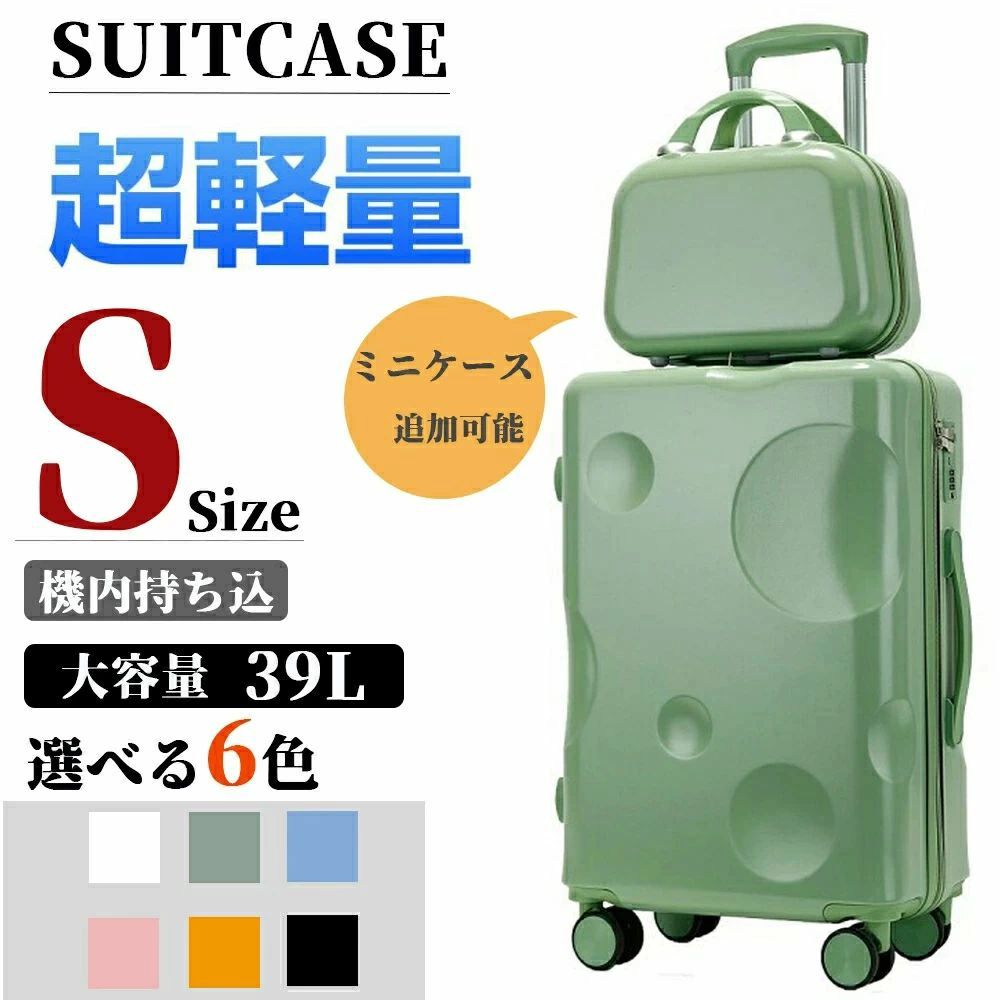 スーツケース 機内持ち込み 軽量 アルミフレーム 小型 Sサイズ Mサイズ おしゃれ 短途旅行 出張 3-5日用 かわいい ins人気