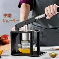 飲んだくれ 手動 フルーツジュース絞り器 御手々飲んだくれ 搾り器 しぼり機 フルーツ 蔬菜 手搾り たわい無い 分かりやすい 手動 能率 多役立つこと 生新しい 確認しました。