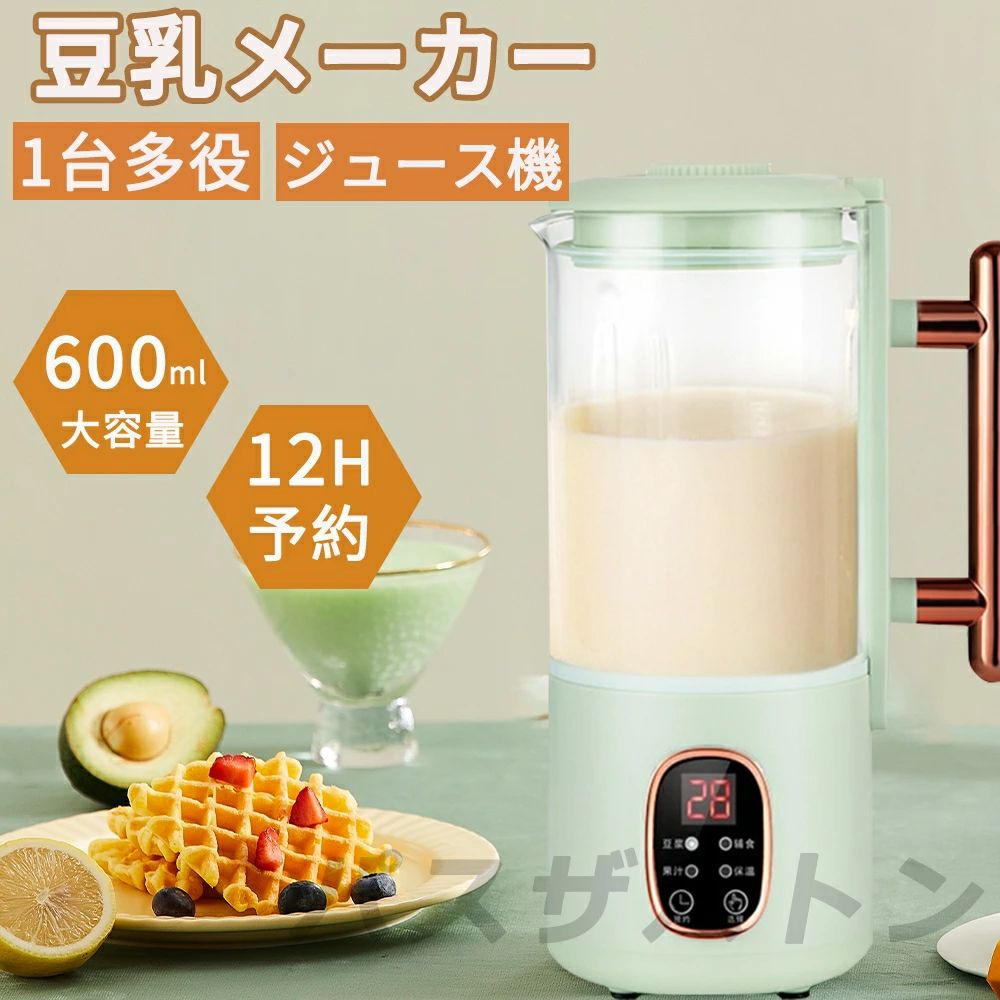 豆乳メーカー 乾燥大豆 ジューサー ミキサー 小型 スムージー コーヒーミル 全自動 濾過不要 12H予約 一台多役 6枚刃 600ml