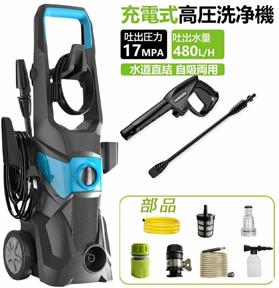 【1位】高圧洗浄機 業務用 家庭用 1800W 最大吐出圧力17MPa 水道直結東西日本兼用 水道直結 自吸両用 高圧クリーナー