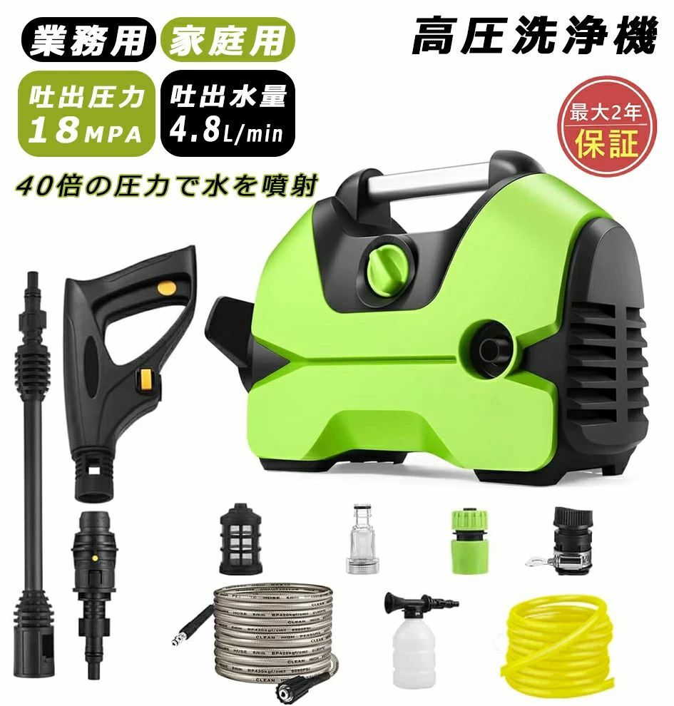 [2025新登場強化版] 高圧洗浄機 業務用 家庭用 水道直結 AC 1200W 最大吐出圧力18MPa 軽量 コンパクト ベランダ 掃除 洗車