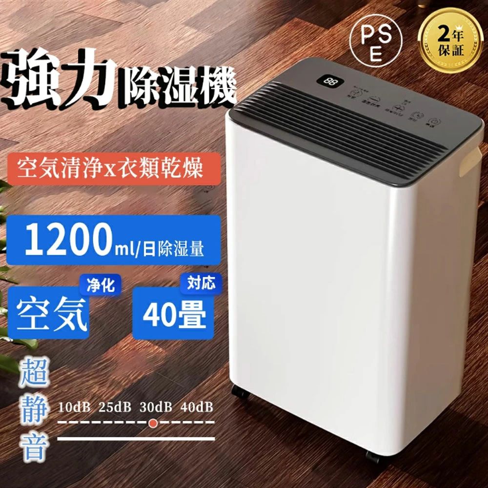 除湿機 除湿器 コンプレッサー式 空気清浄機 衣類乾燥 除湿器 コンパクト 小型 LEDスクリーン デシカント式 20畳 30畳 省エネ