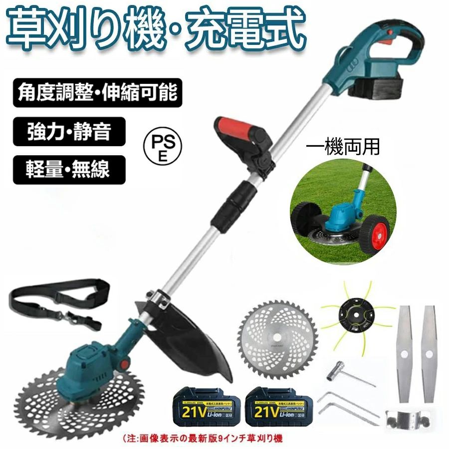 ＼一年保証／ 草刈り機 充電式 電動 草刈機 バッテリー 付き 補助輪 替刃付き 女性 21v コードレス 多機能 ンランレスモーター