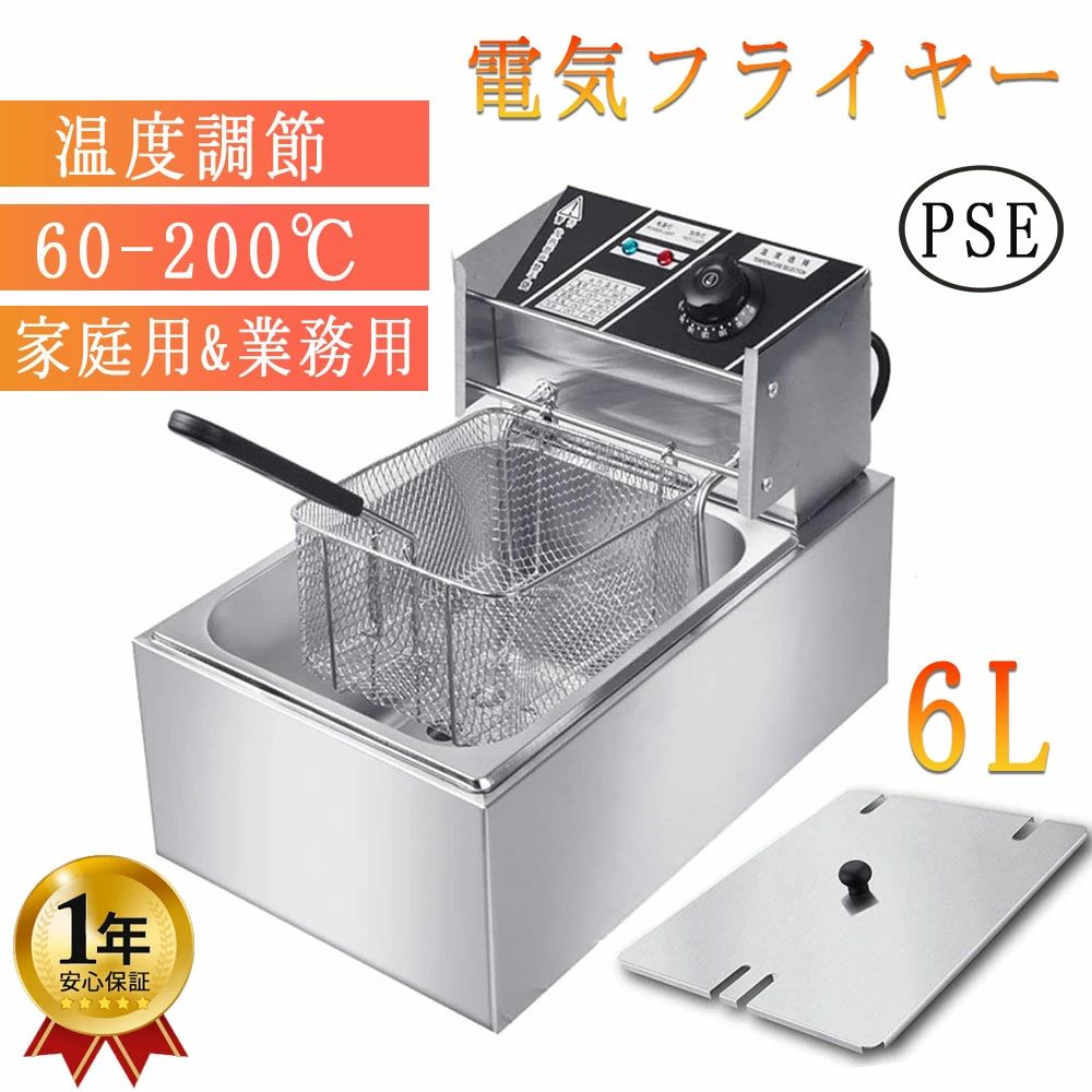 二槽式 一槽式 ディープフライヤー 電気 フライヤー 卓上 串揚げ 家庭用 業務用