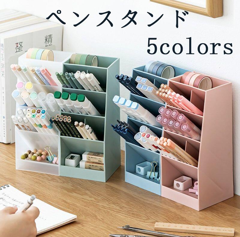斜め 無地 おしゃれ かわいい 文房具 収納 大容量 卓上 文具入れ 小物入れ 鉛筆立て ペンスタンド ペンホルダー
