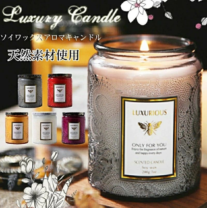 アロマキャンドル 蝋燭 キャンドルウォーマー 蝋燭ともし火 ソイアロマキャンドル アンバーモス-フリージア＆西洋梨