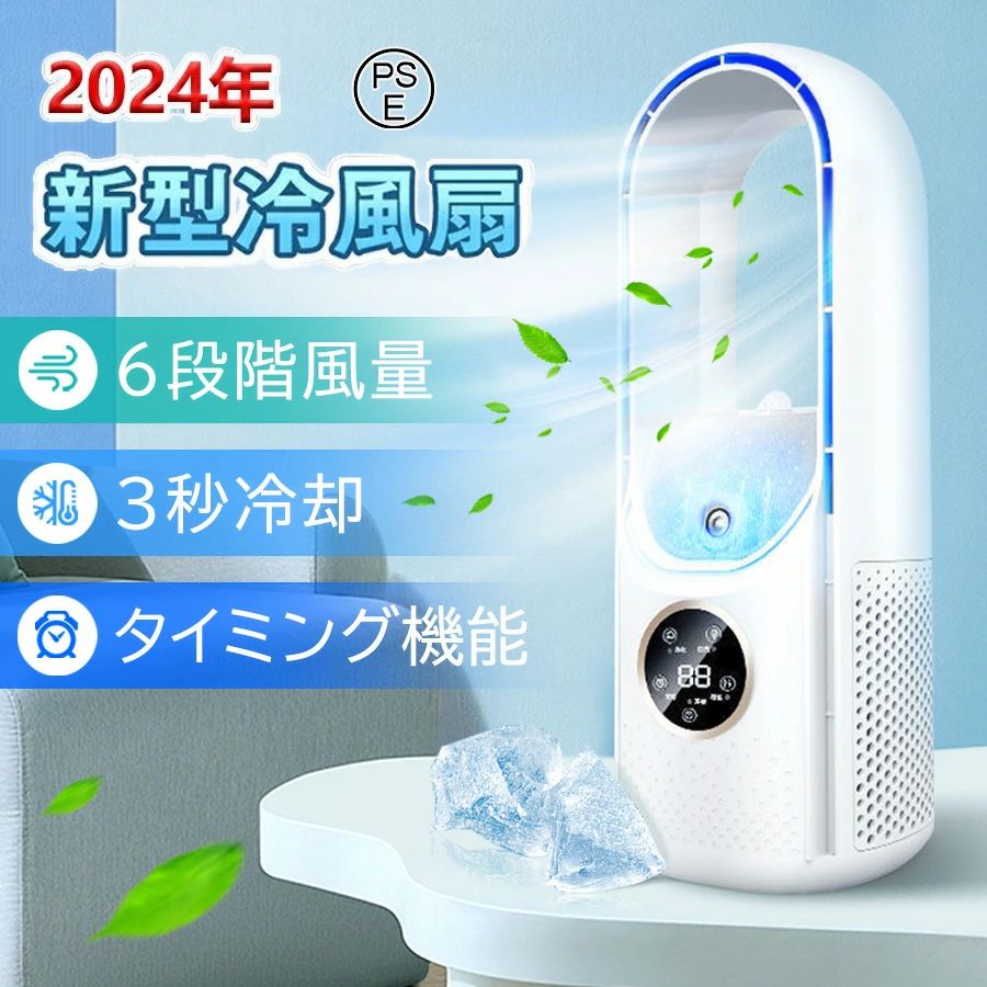 冷風機 羽なし 冷風機 小型 卓上 冷風扇 サーキュレーター 強力送風 USB使用 携帯扇風扇 軽量 熱中症 暑さ対策 オフィス