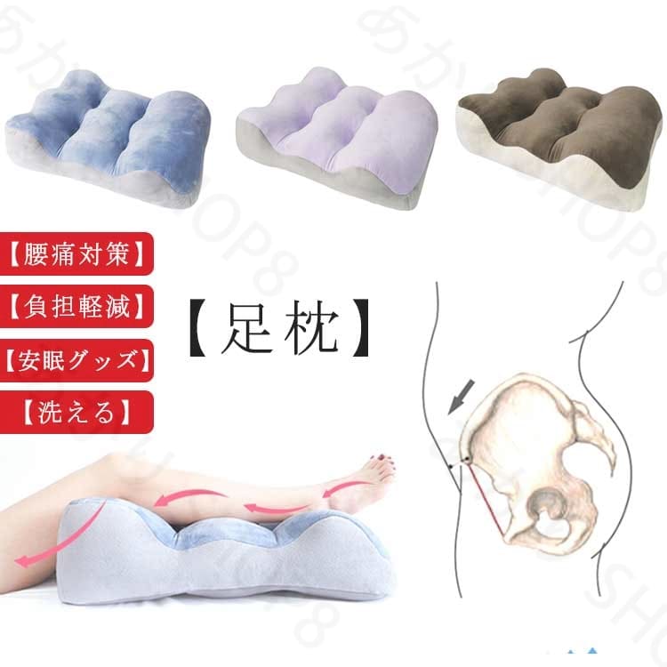 丸洗い可 眠るシアワセ むくみ対策 膝枕 健康グッズ 足用クッション 昼寝用 高反発 昼寝 脚まくら 脚枕 マクラ まくら 枕
