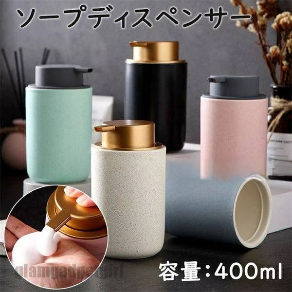 北欧風 陶器 ソープディスペンサー 詰め替えボトル ゴールド ダイヤ セラミック ハンドソープ 北欧 和風 詰め替え用 ボトル