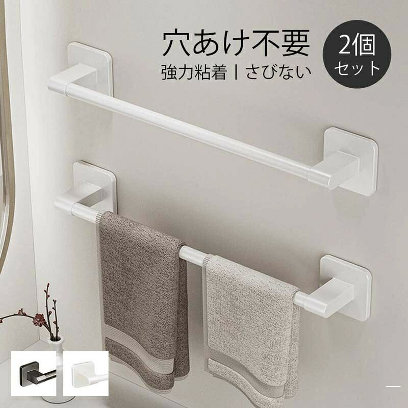 壁傷つけない バスルーム 取付簡単 台拭き 収納 タオル干し シンプル 穴あけなし タオル掛け 洗面所 防水素材 強力粘着