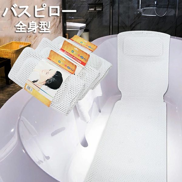 滑り止め付 バスタブ 浴槽用品 人気 お風呂用品 バス用品 bathtowel 母の日 父の日 プレゼント ギフト