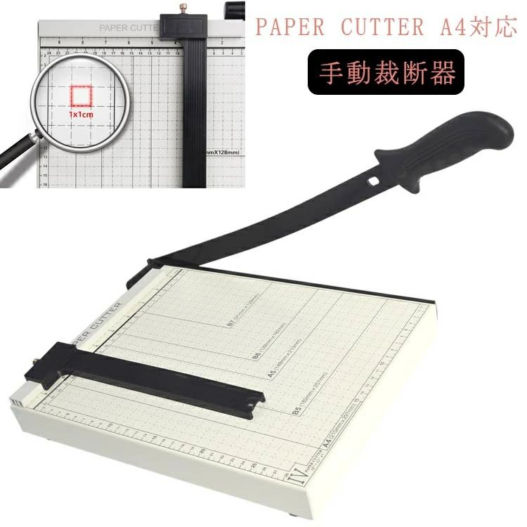 A4 裁断機 業務用 A4 B5 A5 B6 B7 対応 手動裁断器 断裁機 目盛付 紙 裁断 事務用品 送料無料 4,615円