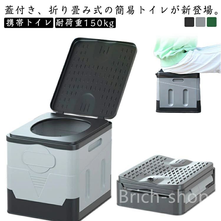 非常用 コンパクト アウトドア 旅行 キャンプ 折りたたみ トイレ 防災トイレ 車 車中泊 防災グッズ
