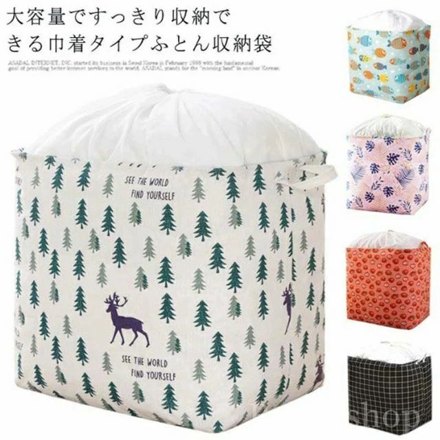 丈夫 自立 羽毛布団 片付け 簡易収納 衣類整理 収納袋 押入れ収納 布団袋 折り畳み すき間 衣装ケース