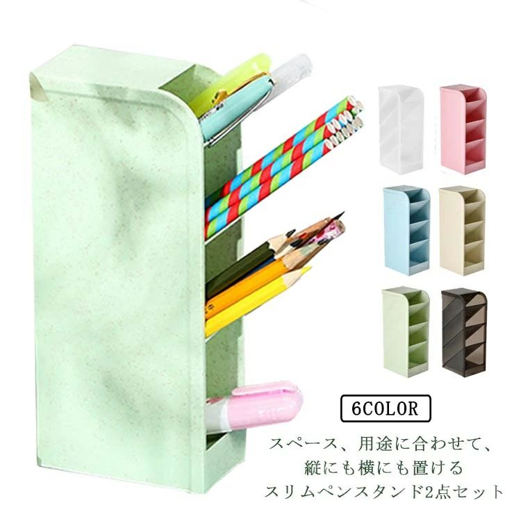 収納 ミニ スリム コンパクト 小さめ 整理整頓 雑貨 おしゃれ デスク 机上 卓上収納 一人暮らし オフィス 4,167円