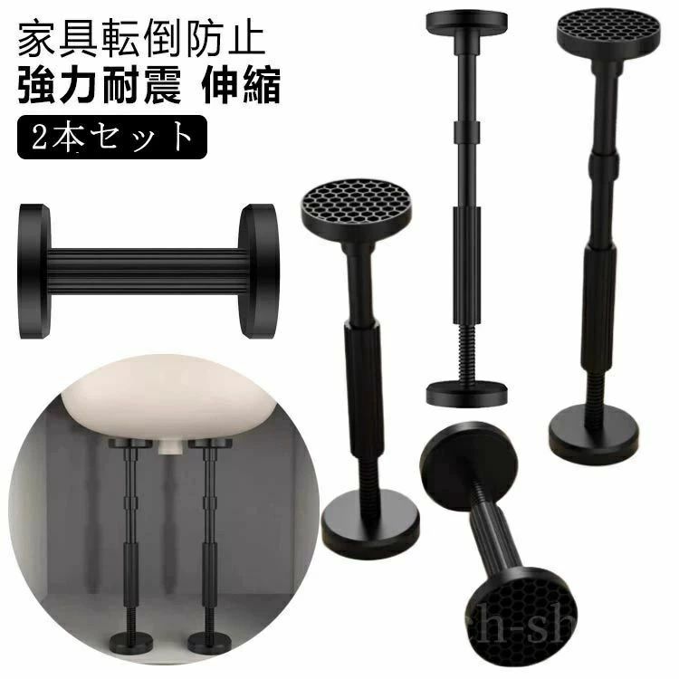 地震 耐震 地震対策 家具 突っ張り棒 食器棚 つっぱり棒 タンス 固定 耐震バー 天井 棚 本棚 耐震グッズ
