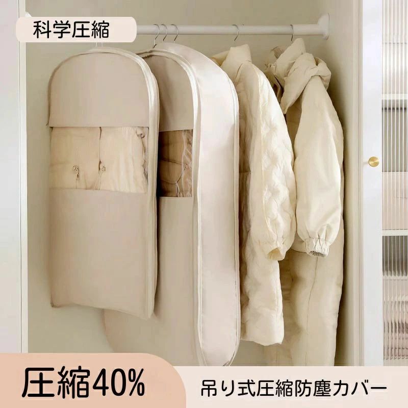 2サイズセット 吊るせる 衣替え 防虫 コート ハンガー 防カビ 掃除機不要 衣類圧縮袋 冬服 圧縮袋