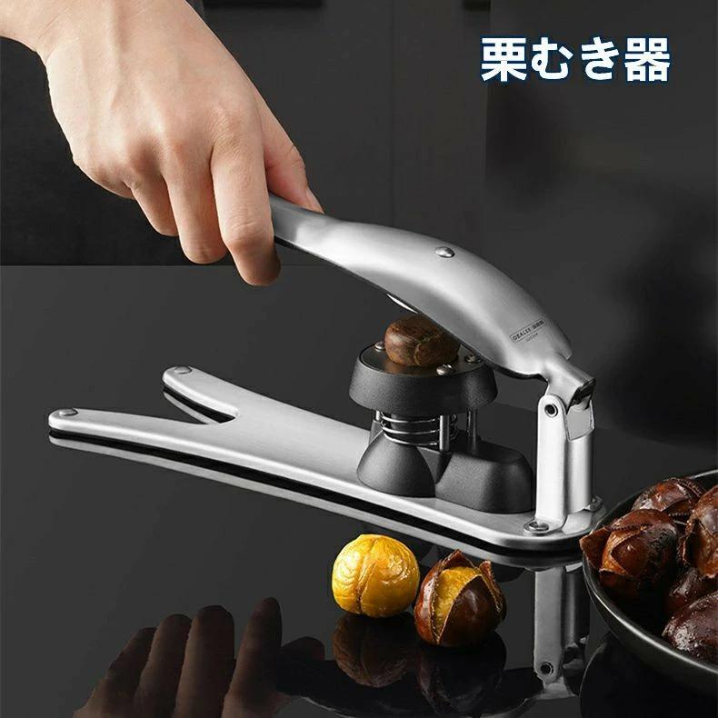 甘栗 栗剥き皮むき用 栗カッター 頑丈耐用 滑りにくい 皮むき 栗 くりむき器 栗クリップ ステンレス鋼