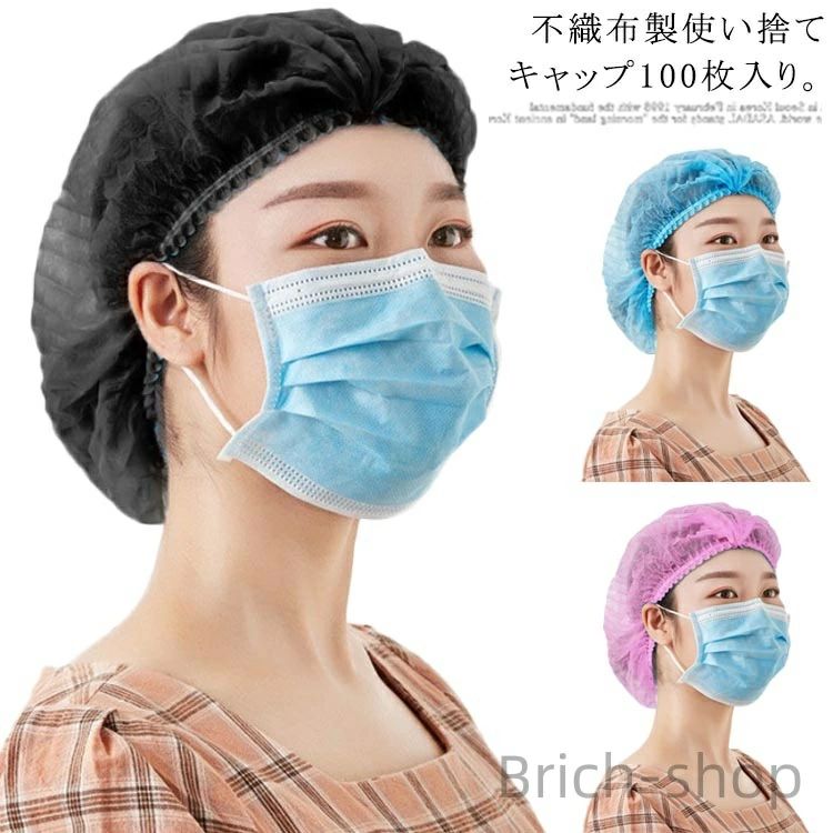 予防 衛生用品 ネットキャップ 通気性 介護 コロナ対策 業務用 作業用 飲食店 工場見学 キッチン 料理 食品サービス 工場