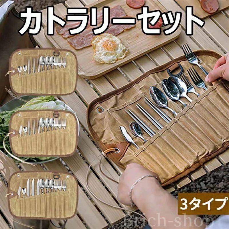 バーベキュー 12点セット 収納ケース付き キャンプ食器 スプーン フォーク ナイフ 箸 防災 防災グッズ