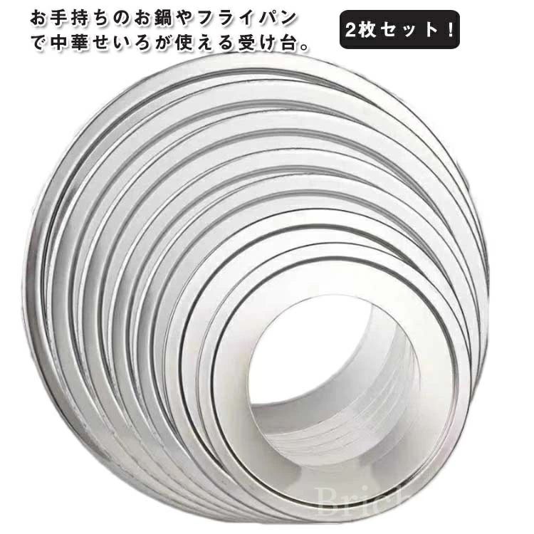 ステンレス 18~38cm用 蒸し板 両手鍋 蒸し器 蒸篭 蒸籠 蒸し料理 片手鍋 中華せいろ フライパン用 軽い