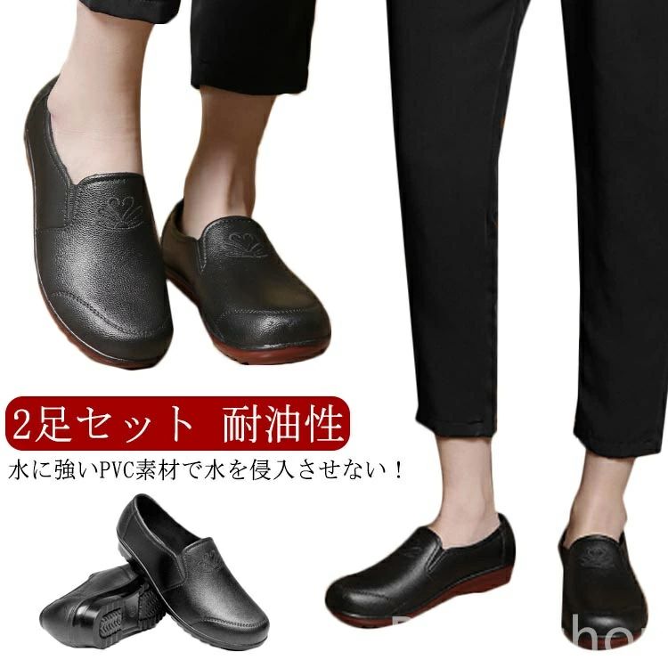 アウトドア ガーデニング スリッポン 調理 厨房靴 キッチン ブラック 食品工場用 厨房 耐油性 滑りにくい