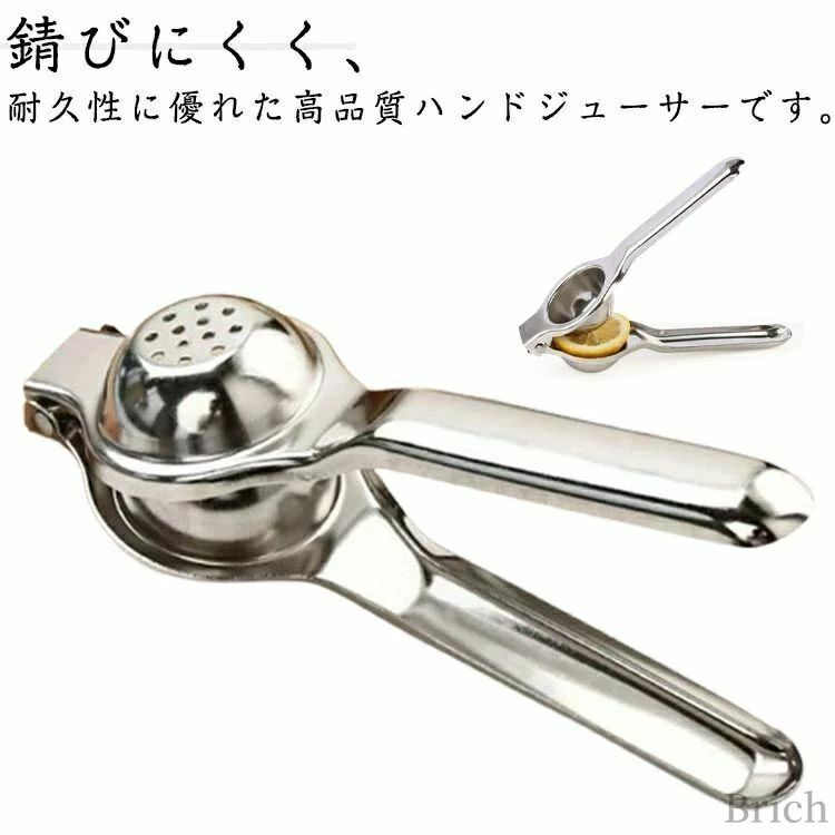 レモン絞り フルーツ絞り器 手動 ハンドジューサー ステンレス 大きサイズ レモン絞り器