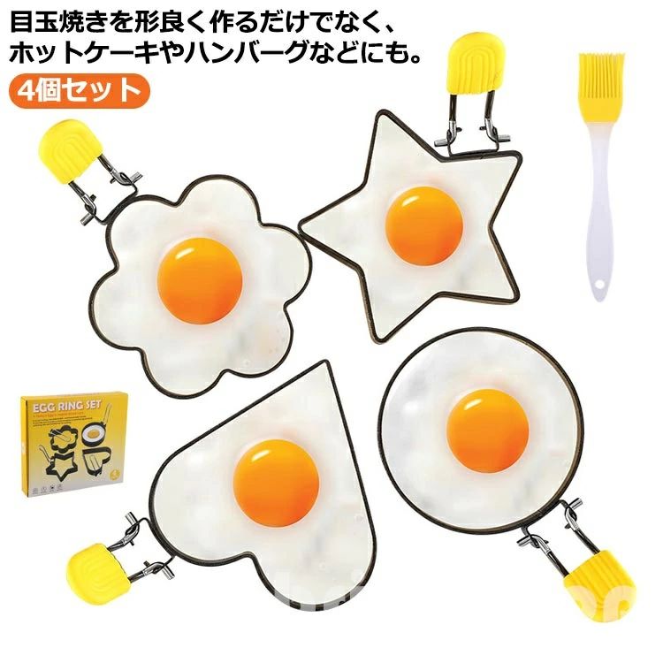 オイルブラシ付き ステンレス製 焦げ付き防止 エッグリング 目玉焼きの金型 パンケーキ 製菓道具