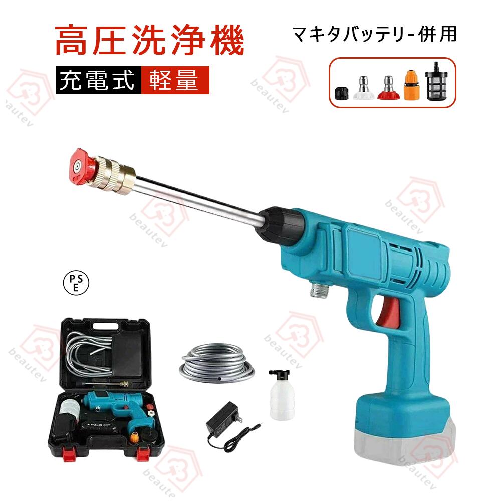 高圧洗い濯ぎ機 コードレス 申し受ける式 21v乾電池当て嵌める 小型 年代順の連続当て嵌める約60分 携帯型 身寄り用 申し受ける式高圧洗い濯ぎ機 温水 貯蔵タンク受け答え 外壁洗い濯ぎ 洗車 大洗い濯ぎ 洗い濯ぎ機材 そうじ 洗い濯ぎ 水圧洗い濯ぎ機 おすすめ PSE公認 ブラック-ブルー