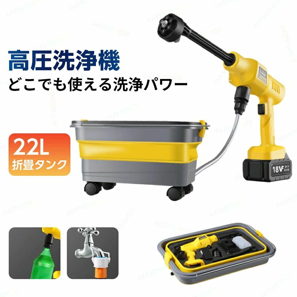 充電式ハンディー高圧洗浄機タンク付き zh11603322_1.jpg