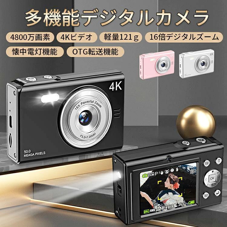 デジタルカメラ 4K 4800万画素 キッズカメラ 高画質 レトロ デジタルカメラ 自撮り 16倍ズーム ゲームなし 32GB SDカード付き コンパクトデジタルカメラ 子供カメラ キッズカメラ トイカメラ 2.88インチ 軽量 録画 学生 子供向け 動画 撮影 運動会 修学旅行 プレゼント