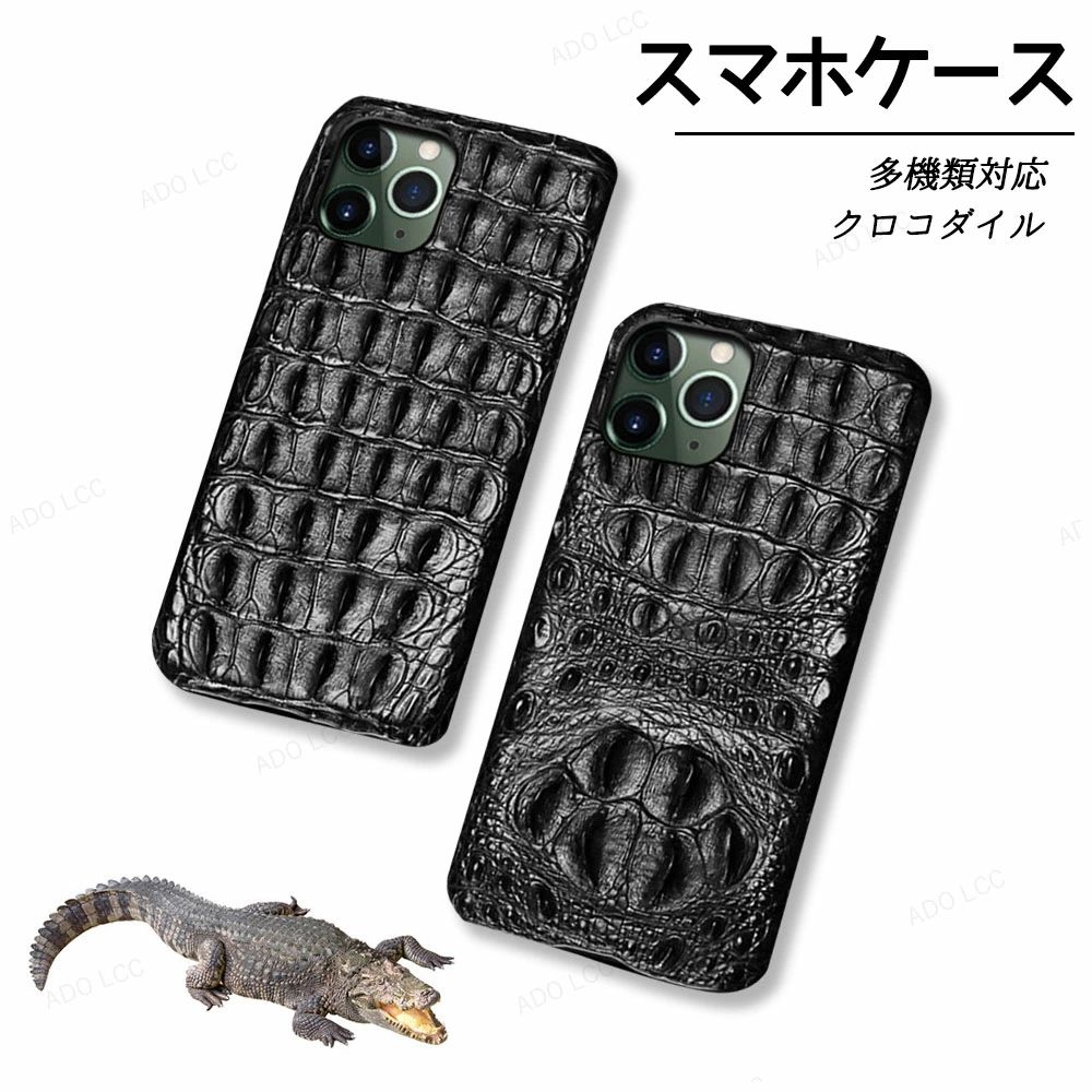 p10倍30日迄★スマホケース 本革 クロコダイル ハラ 尾 IPhone 革張り 本革 ケース アイフォン ケース iphoneケース 携帯ケース 携帯カバー カバー iPhone11 iPhone12Pro iphone13 iPhoneX iPhone14 革 固定 スタンド機能 背面ベルト シンプル 高級