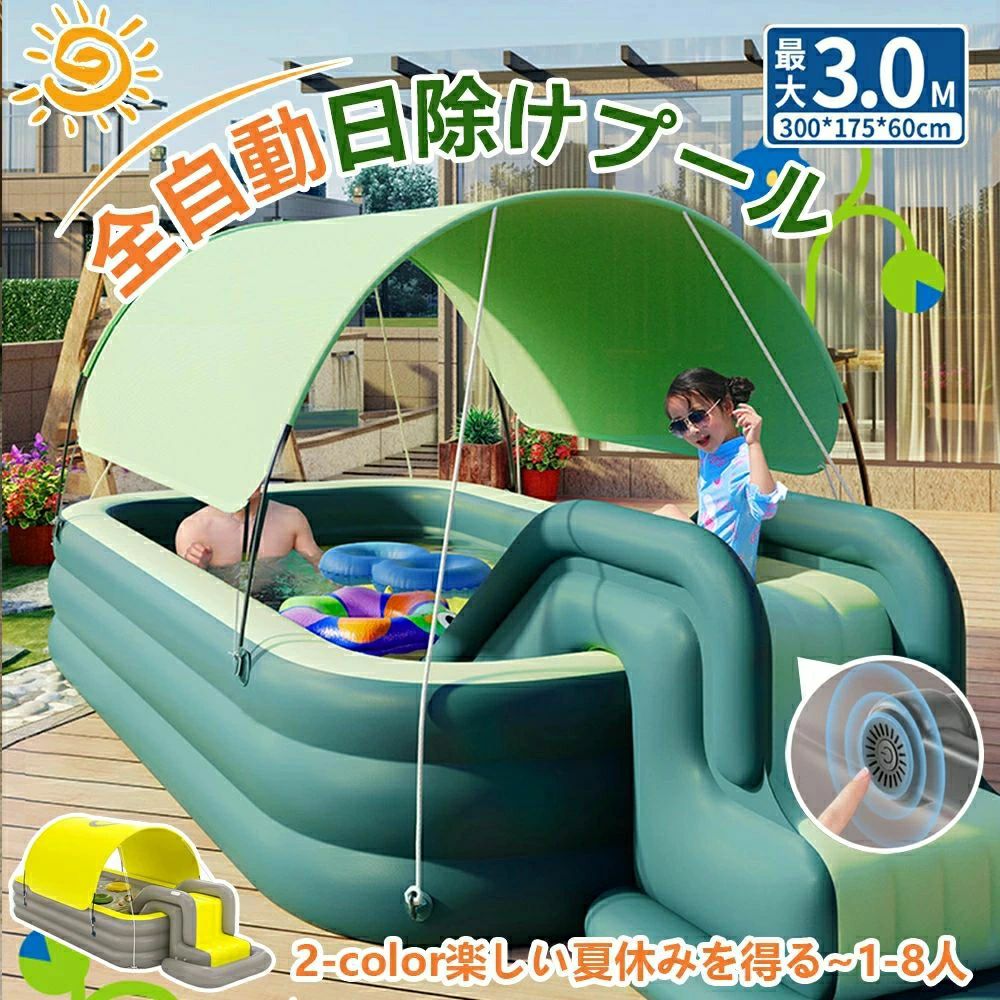 プール 大型 ビニールプール ファミリープール 庭す 電動ポンプ 空気入れ 屋根付き 庭すべり台付き 日よけを防ぐ 水あそび キッズプール レジャープール 子供用プール 水遊び キッズプール ガーデンプール 家庭用プール お風呂 ども用プール 水浴び