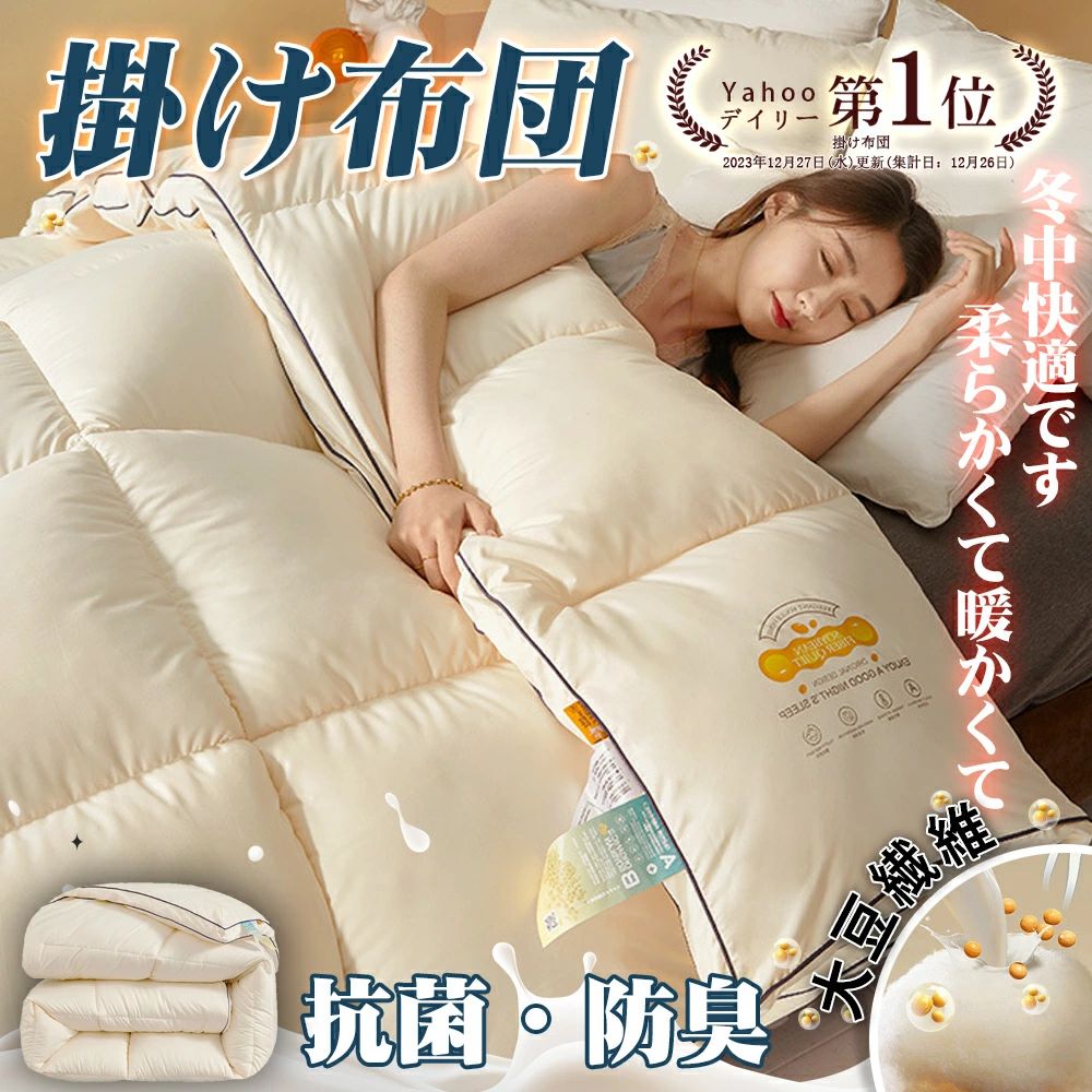 楽天市場】【初売り最大10%OFFクーポン】掛け布団 シングル 人口羽毛