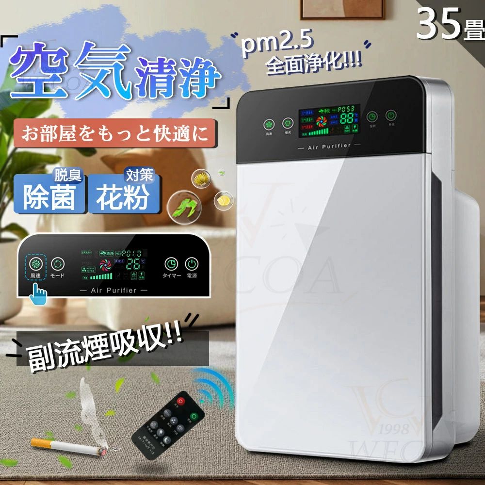 ＼ 2年間保証★無料贈物★／invitop 空気清浄機 花粉対策 uv除菌 6重空気清浄 ペット ダニ対策 加湿なし ウイルス対策 黄砂 PM2.5 花粉対策 KC-35T7 タバコ ペット ホコリ ニオイ 脱臭 菌 ウイルス 空気清浄 猫 犬 匂い 異臭 コンパクト 省エネ 35畳 2025 新生活 6,936円