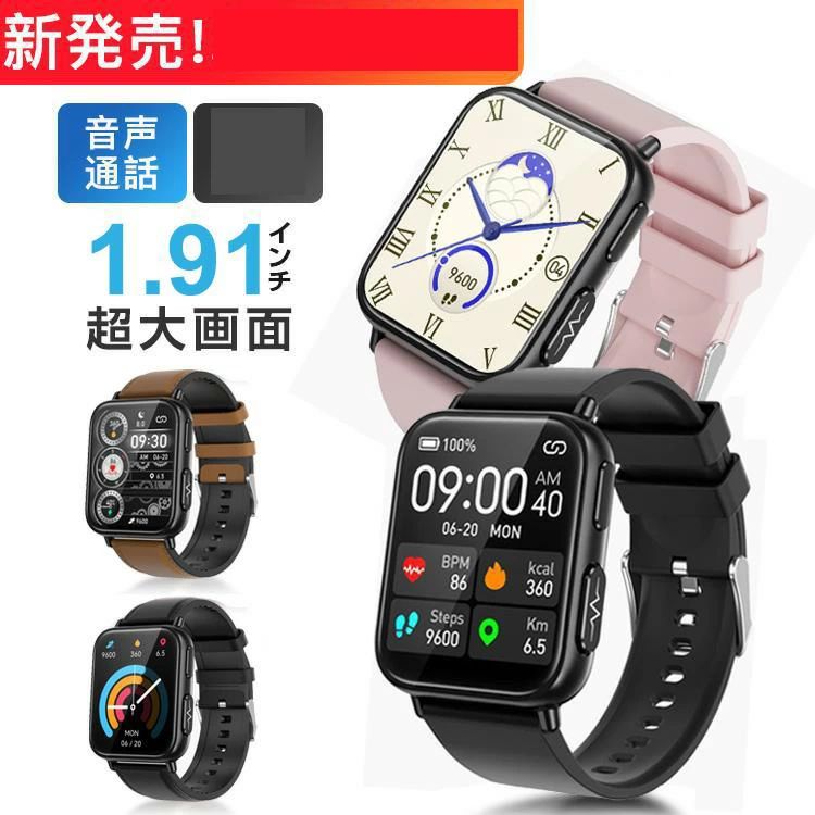スマートウォッチ 日本製センサー 24時間健康管理 iphone android 1.91インチ大画面