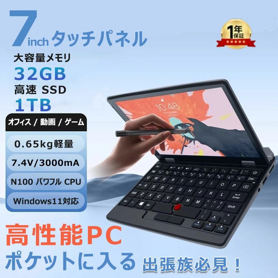 楽天市場】KOOSMILEUMPC8インチ、2in1ノートパソコン8インチWin11Pro