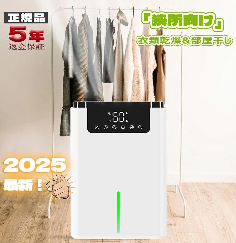 【2025最新型/ペルチェ式で除湿量UP!】除湿機 小型 除湿器 空気清浄機 強力 衣類乾燥 2.2L大容量 600ML/日除湿量 自動霜取り機能付き 集塵フィルター 湿気 梅雨対策 結露 カビ防止 任せモード 満水自動OFF タイマー機能 コンパクト 7色ライト 静音 省エネ 人気 脱衣所 トイレ