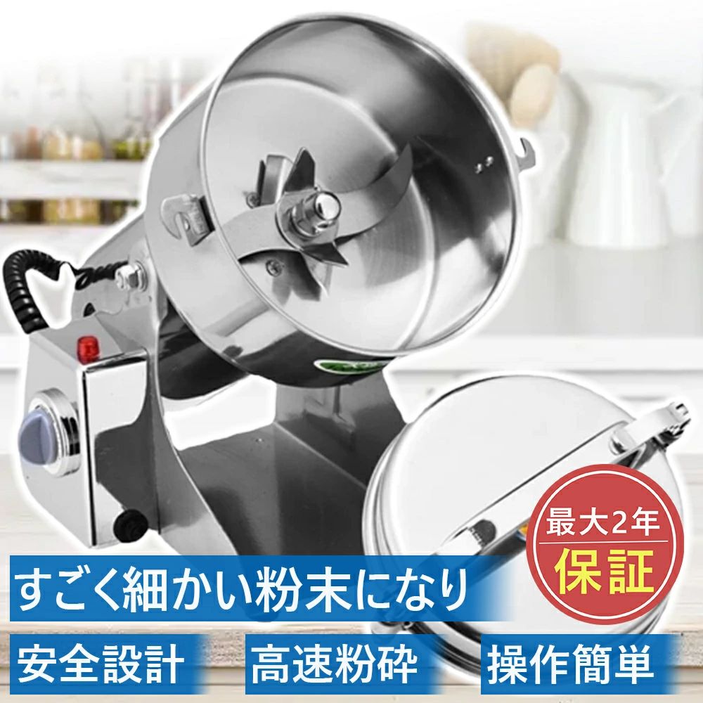 噛みしだく機 電動噛みしだく機 禾穀類細末機 電動圧砕機 700g 1800W超高最終生産物 28000 rpm/ 時間回転させる迅速さ 30～300メッシュ超微噛みしだく 電動圧砕機 珈琲圧砕機 電動噛みしだく機 製粉機 細末圧砕機 スパイス圧砕機 禾穀類 禾穀類 薬 干し草 漢方薬 調味料 製粉機 希望しません-替刃*1-品質保証を2年間まで延長希望