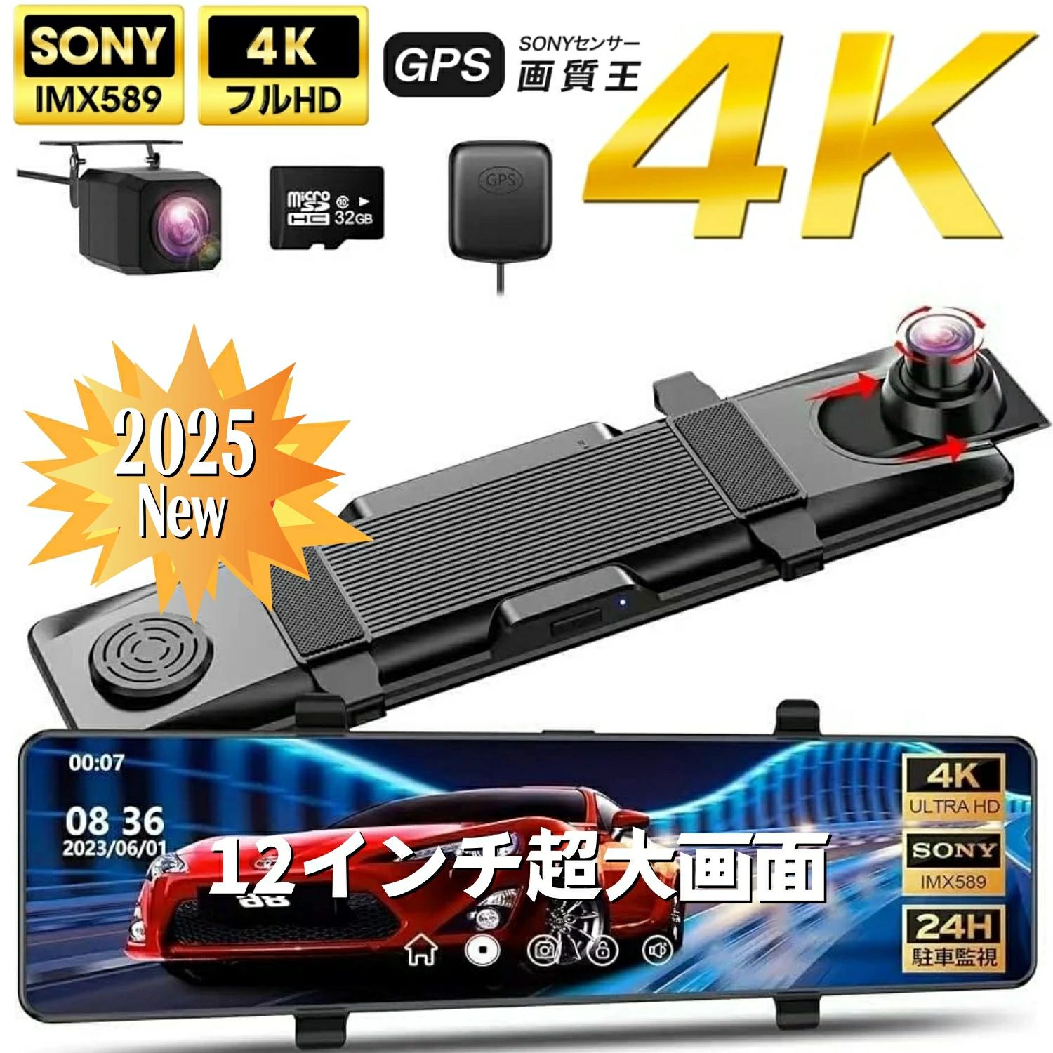 ドライブレコーダー ミラー型 前後 カメラ 4K+1080+GPS+WiFi SONYセンサー 12インチ 前後カメラ 同時録画 24時間駐車監視 地デジ干渉対策 32GB SDカード付き ドラレコ HDR/WDR GPS搭載 駐車監視 ノイズ対策 デジタルインナーミラー