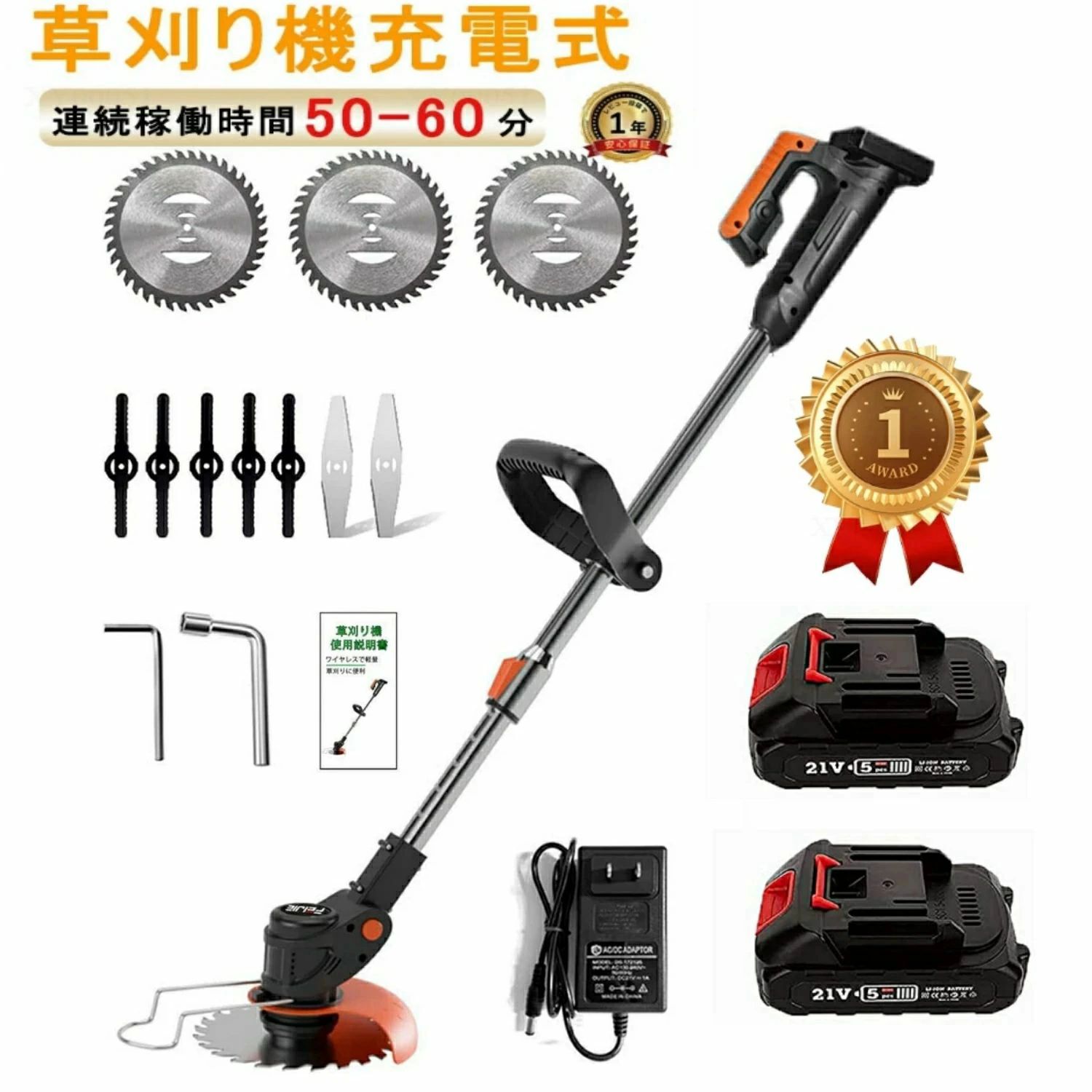 最新型 電動草刈り機 充電式 マキタバッテリー互換 人気 21V 草刈機 電動コードレス軽量 バッテリー式 2000mAh大容量バッテリー 雑草取り器具 可用金属鋸刃とナイロンカッター ナイロンブレード PSE認証