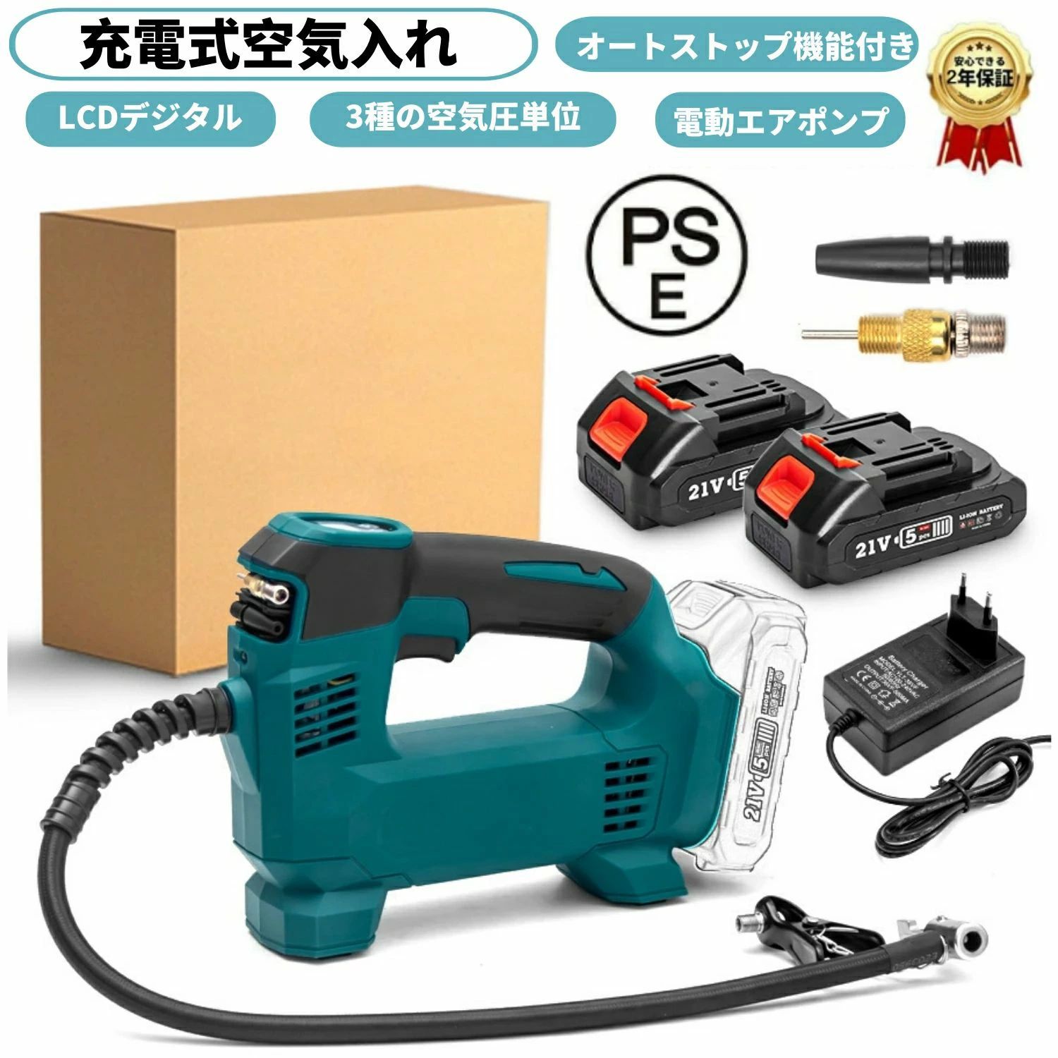 充電式空気入れ コードレス電動エアポンプ 3個の異なるノズル 18Vバッテリーにも対応 オートストップ機能付 緊急ロードサービス 自動車のタイヤからボールの空気入れまで対応 ホース収納機能 車/ロードバイク/ボール/浮き輪/バイク