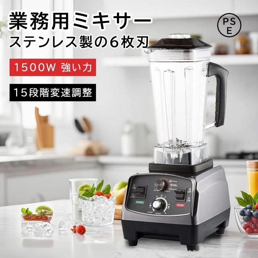 ミキサー 業務用 氷も砕ける スムージーブレンダー 多機能 2L 大容量 ハイパワー 静音 スムージー フローズンドリンク シェイク ジュース ジューサー 氷 砕ける 豆乳メーカー フードプロセッサー 持ち運び 小型 48000RPM高速回転 キッチン家電 家庭用 洗いやすい 1年保証