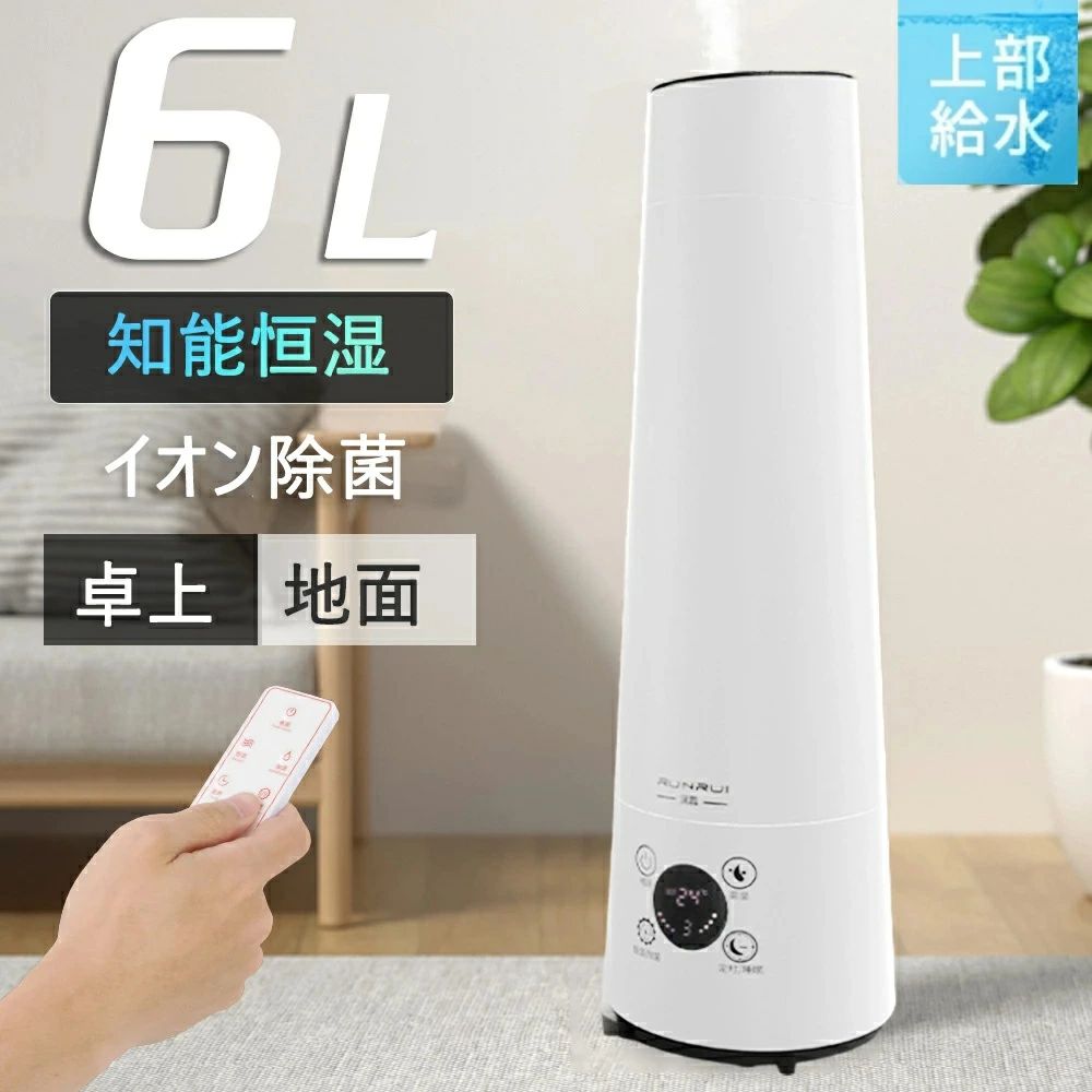 加湿器 超音波式 空気清浄機 スチーム式 卓上加湿器 大容量 6L タワー型 アロマ対応 上から給水 UV除菌 湿度設定 空焚き防止 静音 タイマー機能 リモコン付き