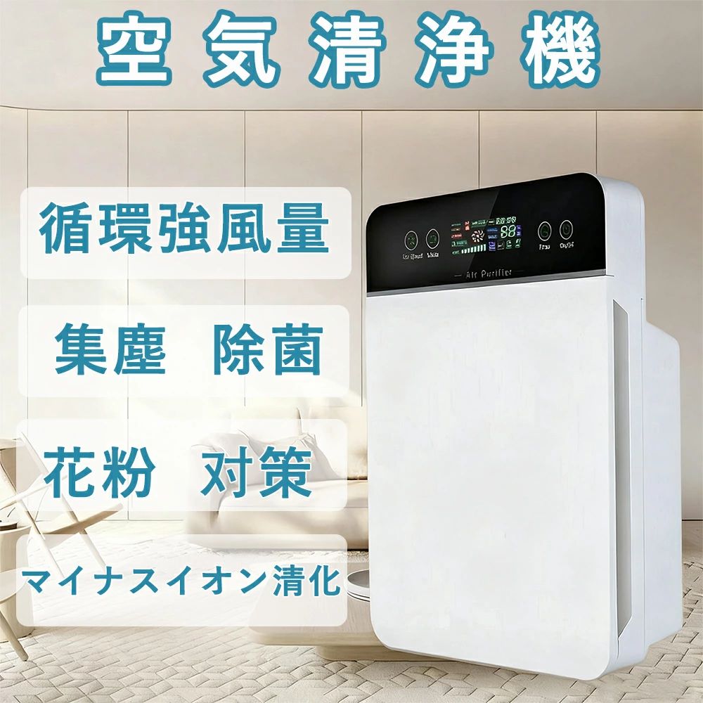 空気清浄機 専用 花粉対策 30畳対応 タイミング機能 集塵 除菌 脱臭機 空気浄化 省エネ 簡単操作 タバコ ウィルス対策 ３段階切替 リモコン付 台所 即納