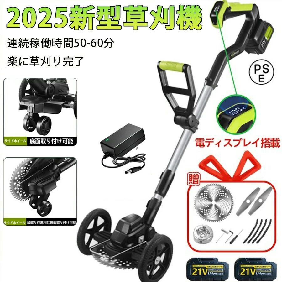 【2025新登場★4個補助輪】 草刈り機 充電式 刈払機 刈払い機 21v コードレス 多機能 電動草刈機 刈込幅180mm 1～30cm延長可能 伸縮式 角度調整 電気草刈機 3種類替刃 チップソー ブレード DCモーター 芝刈り機 枝切り コスパ抜群 軽量 女性 安全 無線 プレゼント