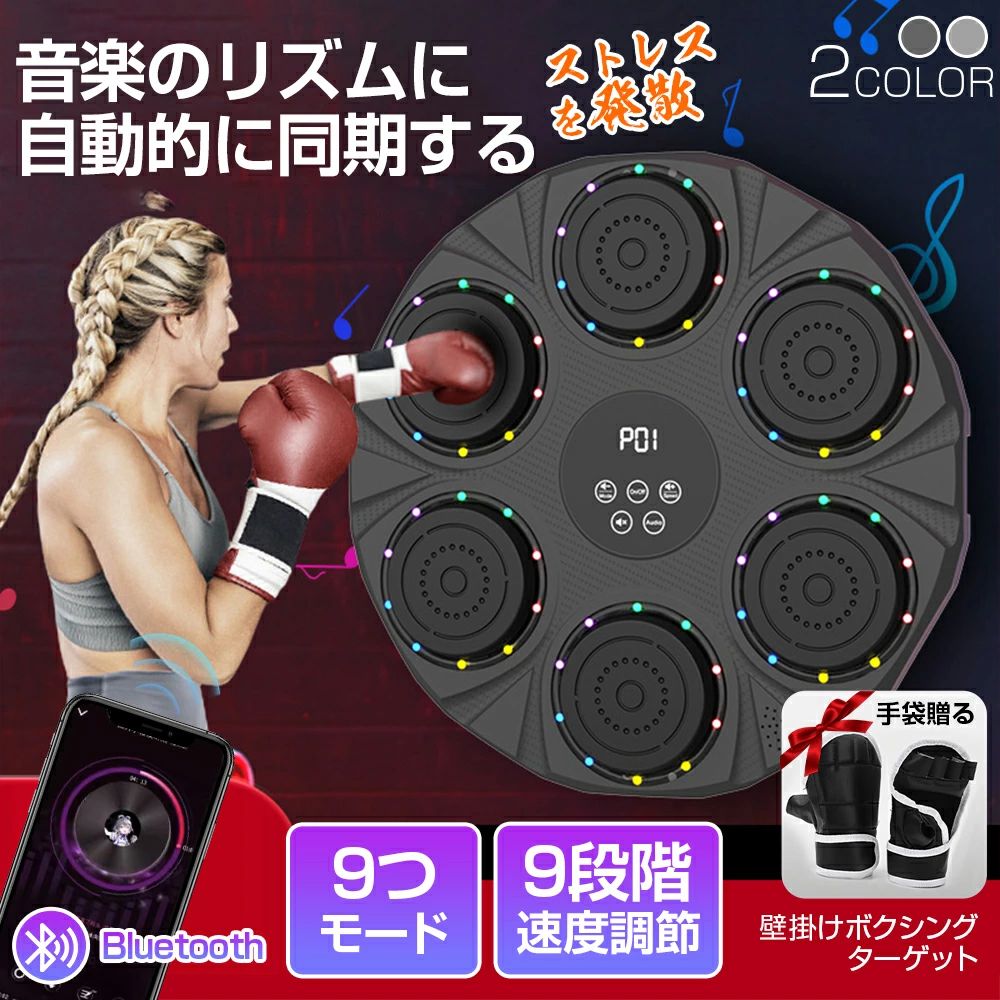 楽天市場】パンチングマシーン 音楽再生 RGBライト 家庭用 USB充電式